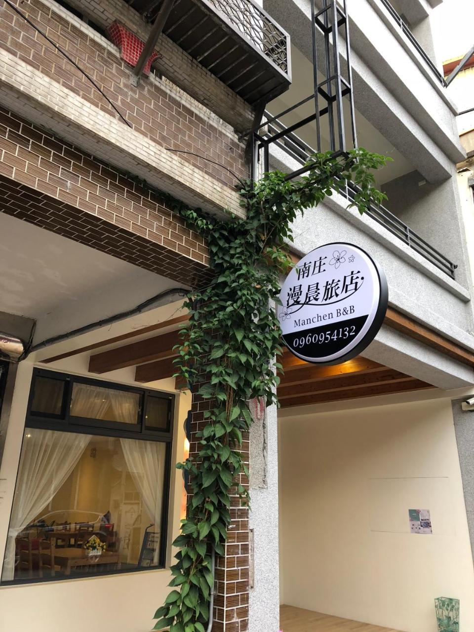 南庄漫晨旅店nanzhuang Manchen B&B Kültér fotó